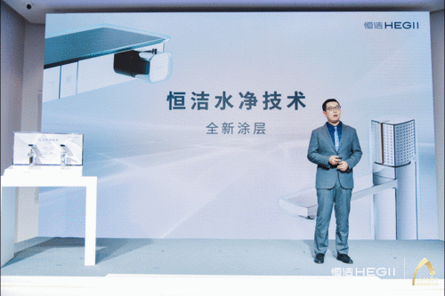 恒潔第三家技術創新研發中心開幕 技術賦能，新品亮相引領衛浴新風向